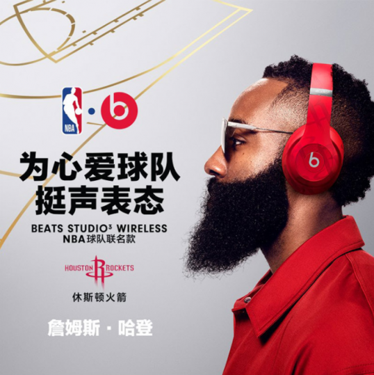 標志性設計匹配你的熱愛 Beats NBA球隊聯名款耳機京東首發(fā)！