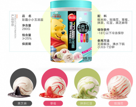 湯圓5.9元到手還包郵？蘇寧生鮮做到了！