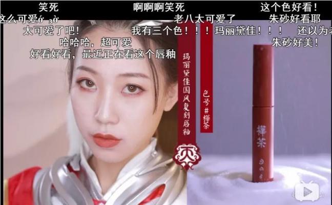 微播易：Vlog營(yíng)銷實(shí)戰(zhàn)，看瑪麗黛佳如何定義國(guó)風(fēng)潮，打造爆款