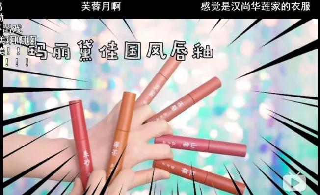 微播易：Vlog營(yíng)銷實(shí)戰(zhàn)，看瑪麗黛佳如何定義國(guó)風(fēng)潮，打造爆款