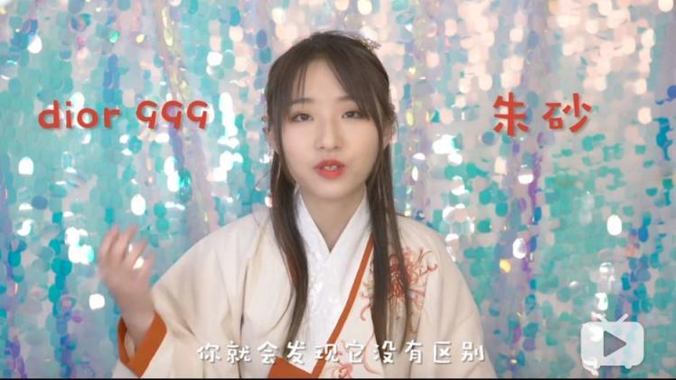 微播易：Vlog營(yíng)銷實(shí)戰(zhàn)，看瑪麗黛佳如何定義國(guó)風(fēng)潮，打造爆款