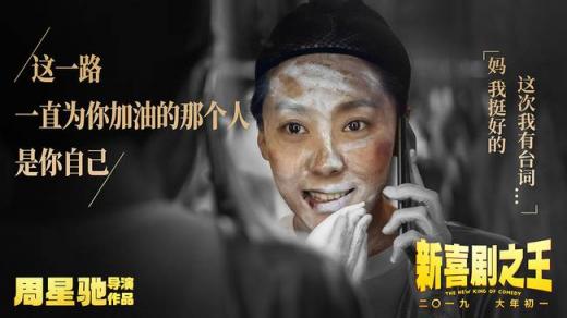 星爺二十年后再續(xù)經(jīng)典，《新喜劇之王》官方正版如夢手辦登錄摩點