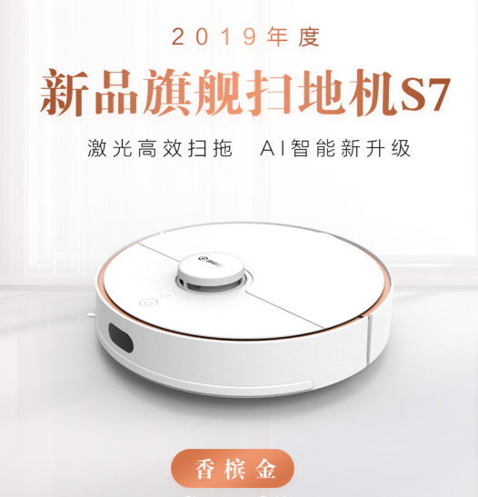 360掃地機(jī)器人S7今日首發(fā) 預(yù)售階段最高可享700元優(yōu)惠