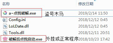 最沒(méi)面子的盜號(hào)木馬：費(fèi)勁心思偽裝成外掛竟被它一秒識(shí)破！