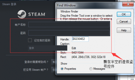 最沒(méi)面子的盜號(hào)木馬：費(fèi)勁心思偽裝成外掛竟被它一秒識(shí)破！