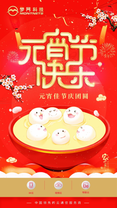 場(chǎng)景營(yíng)銷下的情懷，企業(yè)如何玩轉(zhuǎn)元宵節(jié)？