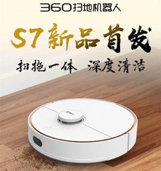 新品首發(fā)！360掃地機(jī)器人S7掀起新一輪預(yù)約熱潮