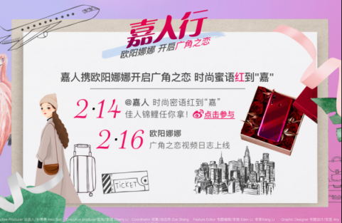 歐陽(yáng)娜娜用華為nova4拍攝的首支情人節(jié)視頻日志，請(qǐng)注意查收！