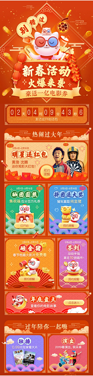 用戶數(shù)破2億！貓眼微信小程序開啟娛樂營銷新玩法