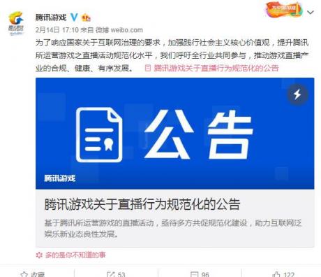 中國版DMCA 騰訊（00700）、網(wǎng)易兩大巨頭終結(jié)游戲畫面“白嫖”時(shí)代