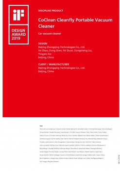 CoClean眾清科技榮獲2019年德國(guó)iF設(shè)計(jì)大獎(jiǎng)，堅(jiān)持追求卓越品質(zhì)設(shè)計(jì)