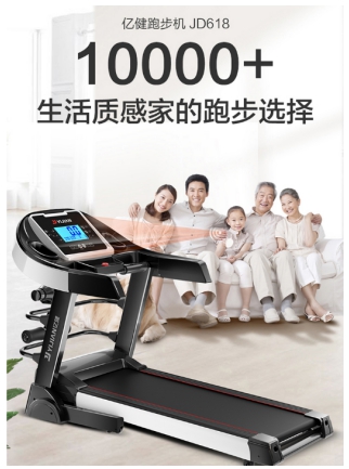 開年減肥怎么才能減的快？億健跑步機三個月讓你達成理想身材