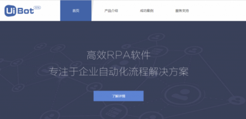 RPA機器人真的在搶你飯碗嗎？