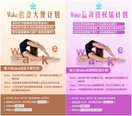 Wake開啟線下招商合作，助力傳統(tǒng)瑜伽行業(yè)迅速發(fā)展