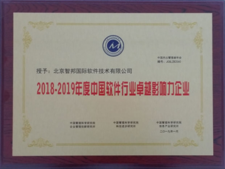 新年捷報(bào)頻傳，智邦國(guó)際三喜臨門(mén)！