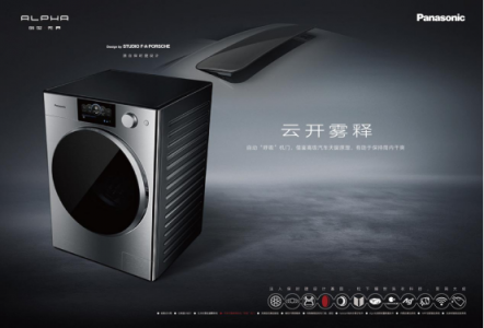 家電品牌跨界升級，松下ALPHA阿爾法洗衣機塑造高端品質(zhì)生活