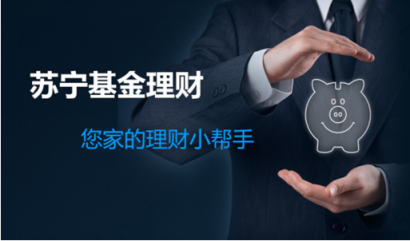 費率創(chuàng)新低 蘇寧金融基金平臺多支熱銷ETF成投資優(yōu)選