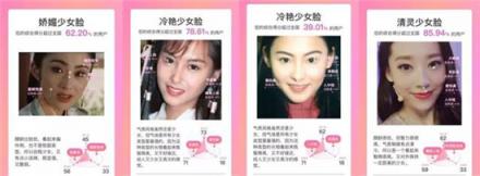 星探也要被AI取代了？新氧提出了“美商”
