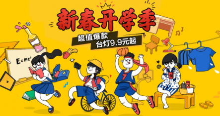 開學(xué)季遇上元宵節(jié)，蘇寧家裝上線50000000元護眼補貼