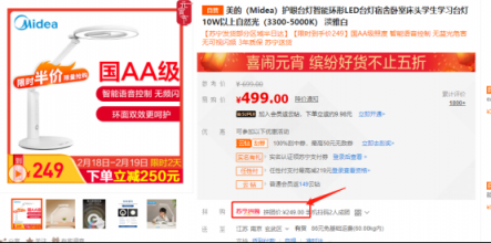 開學(xué)季遇上元宵節(jié)，蘇寧家裝上線50000000元護眼補貼