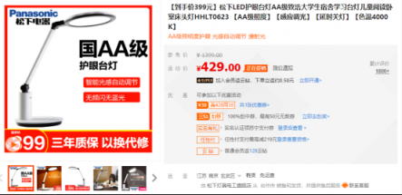 開學(xué)季遇上元宵節(jié)，蘇寧家裝上線50000000元護眼補貼