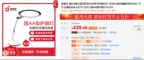 開學(xué)季遇上元宵節(jié)，蘇寧家裝上線50000000元護眼補貼