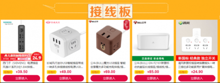 開學(xué)季遇上元宵節(jié)，蘇寧家裝上線50000000元護眼補貼