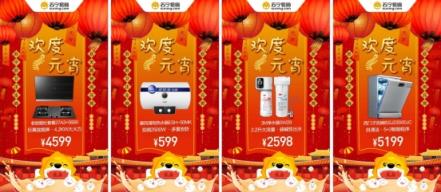 蘇寧元宵節(jié)數(shù)據(jù)：80、90后“愛巢經(jīng)濟”崛起