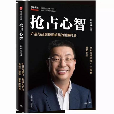 分眾16年，江南春賭“不變”