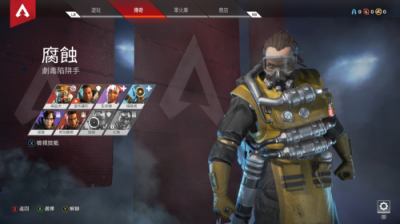 Apex英雄手柄攻略，這個角色不是大佬很難駕馭