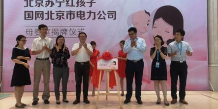 蘇寧紅孩子將建5000家母嬰室，開進(jìn)企業(yè)、地鐵