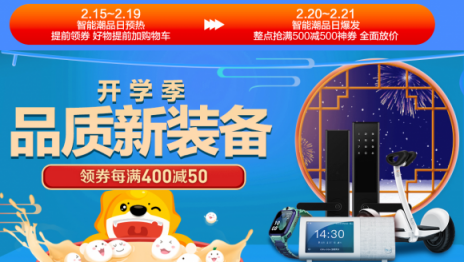 蘇寧智能潮品瘋搶日，滿500減500神券你搶到?jīng)]？