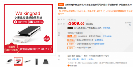 蘇寧智能潮品瘋搶日，滿500減500神券你搶到?jīng)]？