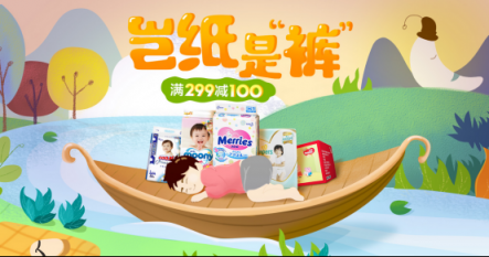滿299減100！快上蘇寧紅孩子購大牌紙尿褲