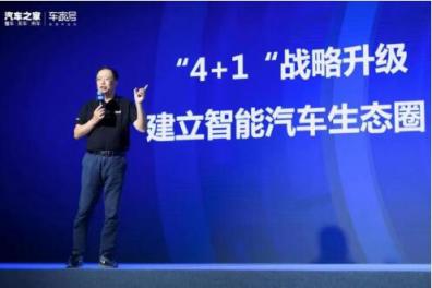 汽車之家陸敏：想而知，致之極，敏于行