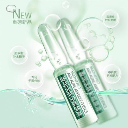 有植物醫(yī)生玉竹安瓶補水力，變身護(hù)膚007