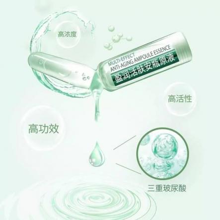 有植物醫(yī)生玉竹安瓶補水力，變身護(hù)膚007