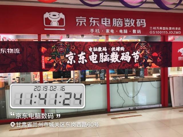 線(xiàn)上線(xiàn)下齊嗨購(gòu)！入手電腦數(shù)碼心水新品，速去京東電腦數(shù)碼專(zhuān)賣(mài)店！
