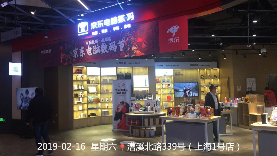 線(xiàn)上線(xiàn)下齊嗨購(gòu)！入手電腦數(shù)碼心水新品，速去京東電腦數(shù)碼專(zhuān)賣(mài)店！
