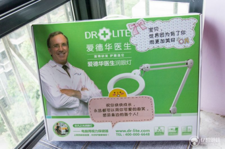 顏值高還健康的眼科醫(yī)生——愛德華醫(yī)生非凡之光LED護眼燈