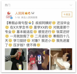 分析春節(jié)期間抖音、快手爆款視頻邏輯后，火星文化給你這些開年提示