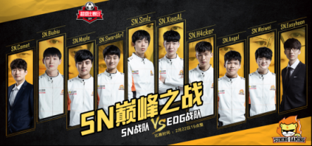 LPL春季賽SN迎戰(zhàn)IG，蘇寧上線超級比賽日送玩家福利