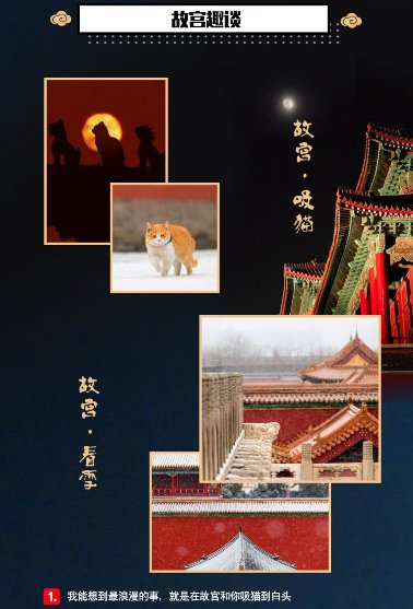 一點(diǎn)資訊《我在一點(diǎn)看故宮》報告:90、00后“故宮粉”占比超6成