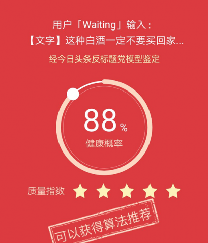 今日頭條"靈犬"來了，四大門戶網(wǎng)站文章能得多少分？
