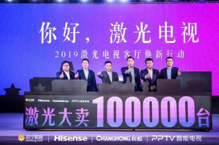 10萬臺(tái)！蘇寧攜品牌開啟激光電視煥新季
