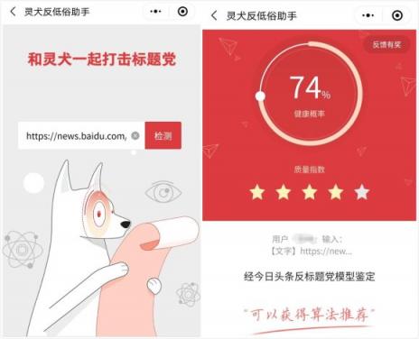 “靈犬”的反低俗內(nèi)容準(zhǔn)確率究竟有多高？