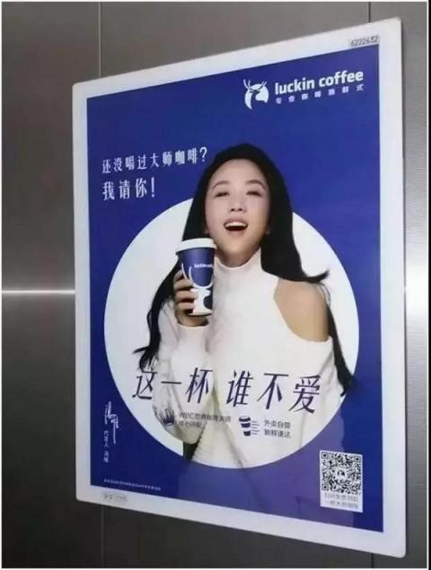 電梯超互聯(lián)網(wǎng)連續(xù)3年廣告增速第一，阿里、瑞幸等品牌用案例說話