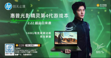 移動(dòng)電競，暢快吃雞，蘇寧超品日為你省錢