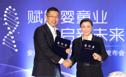 同創(chuàng)共贏 智啟未來(lái) 樂(lè)友戰(zhàn)略合作安我基因，賦能母嬰產(chǎn)業(yè)