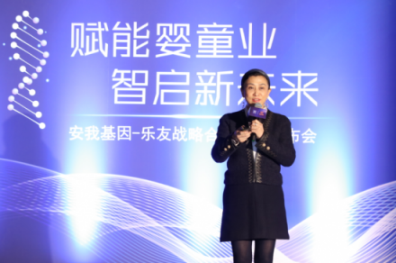 同創(chuàng)共贏 智啟未來(lái) 樂(lè)友戰(zhàn)略合作安我基因，賦能母嬰產(chǎn)業(yè)